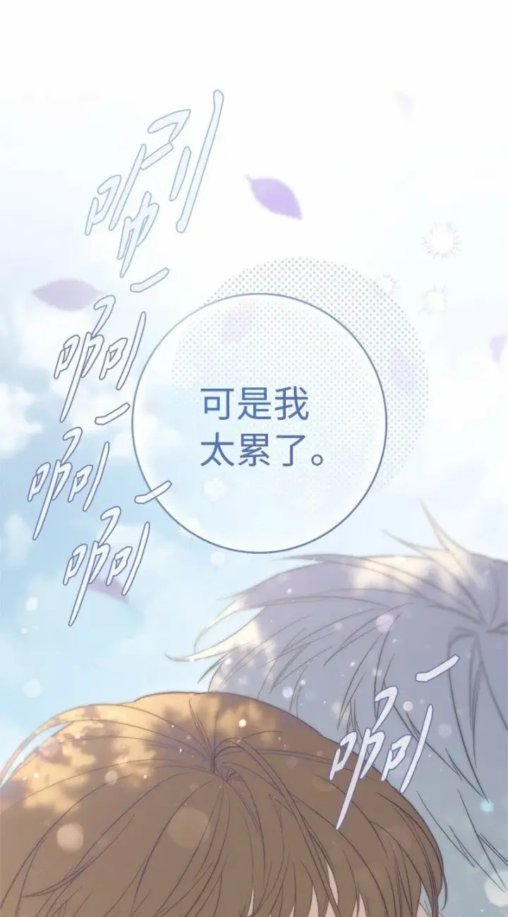 《错把结婚当交易，却意外的甜蜜？》76 梦图15