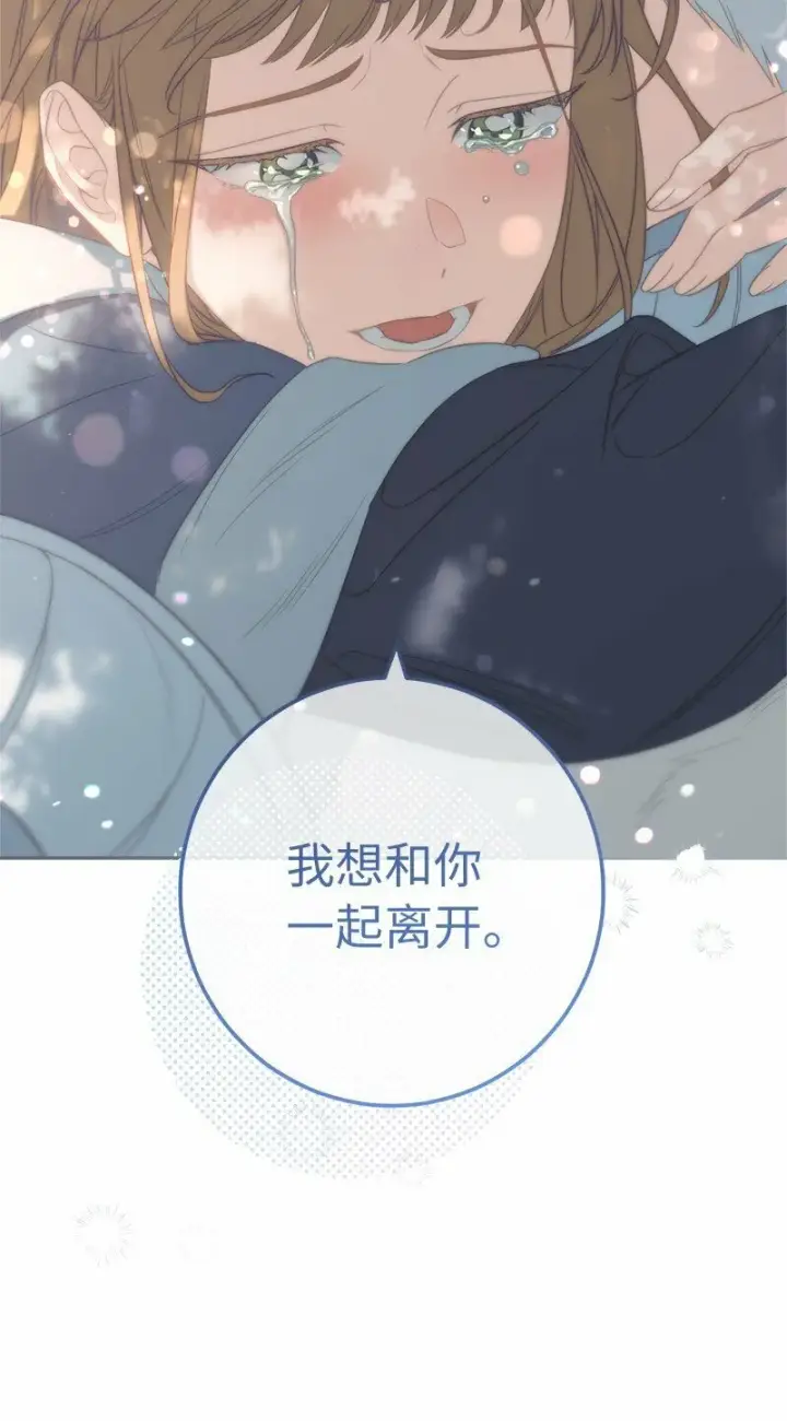 《错把结婚当交易，却意外的甜蜜？》76 梦图16