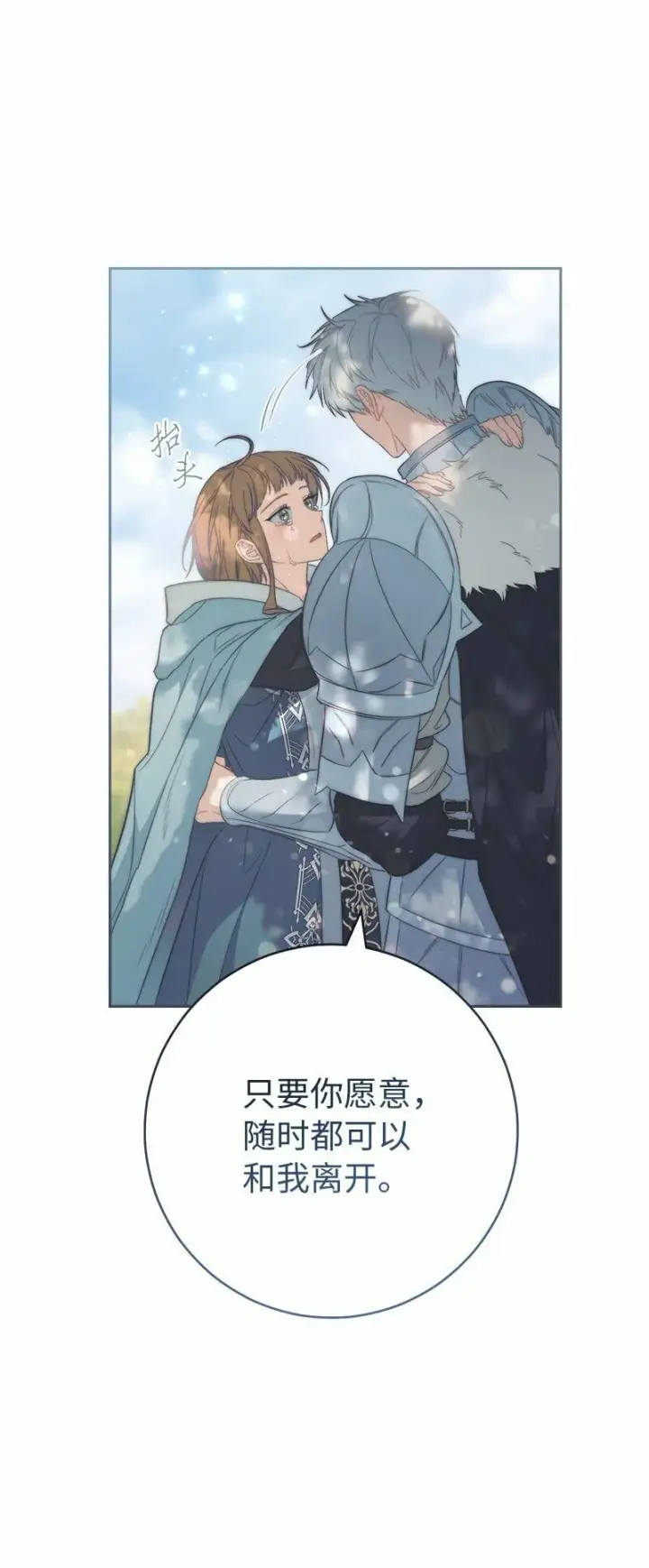 《错把结婚当交易，却意外的甜蜜？》76 梦图18
