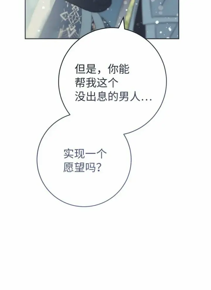 《错把结婚当交易，却意外的甜蜜？》76 梦图21