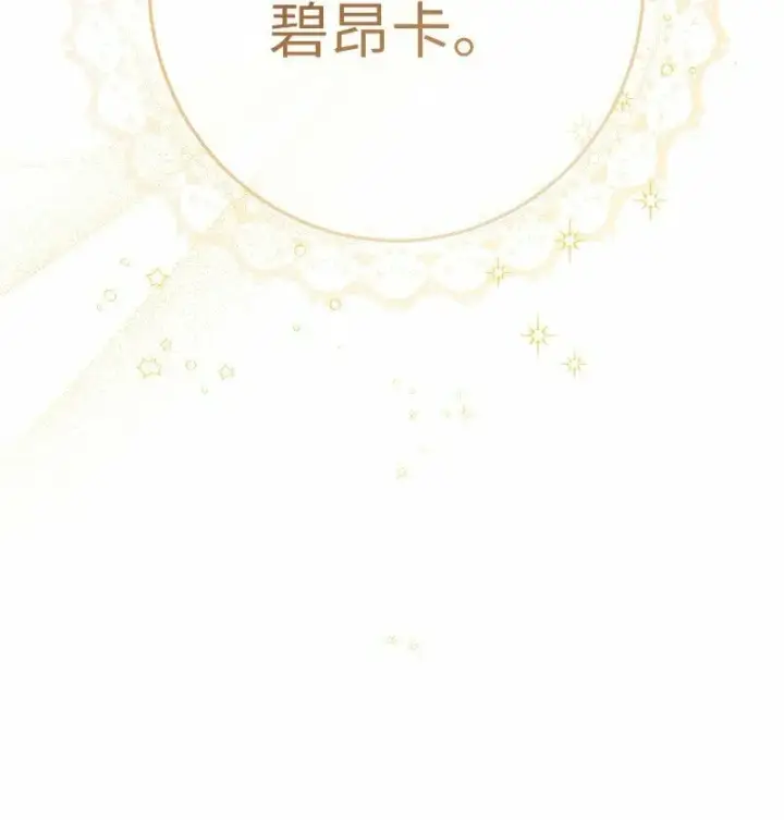 《错把结婚当交易，却意外的甜蜜？》76 梦图25