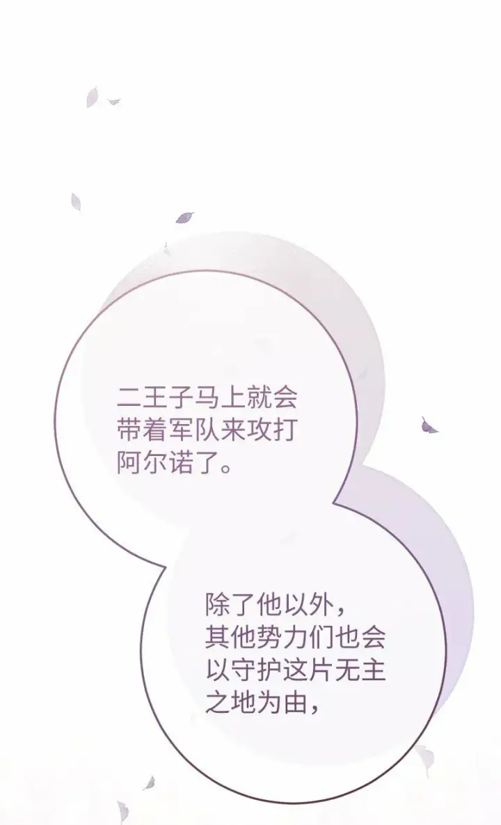 《错把结婚当交易，却意外的甜蜜？》76 梦图29