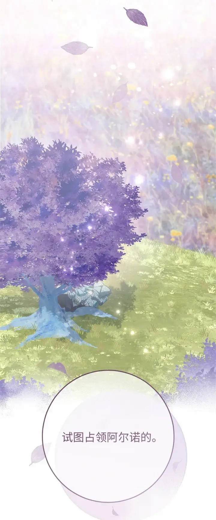 《错把结婚当交易，却意外的甜蜜？》76 梦图30