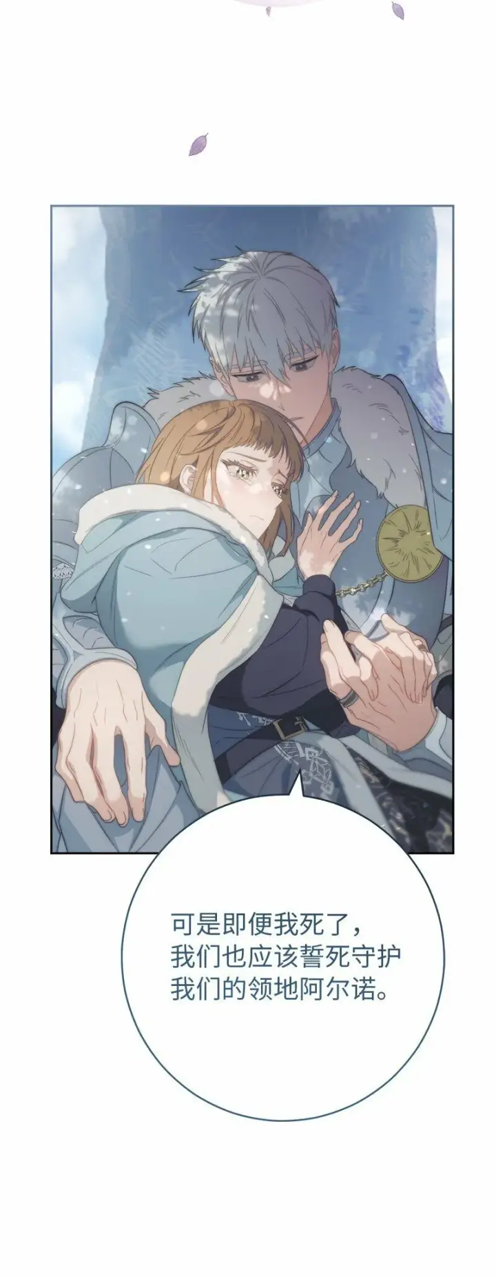 《错把结婚当交易，却意外的甜蜜？》76 梦图31