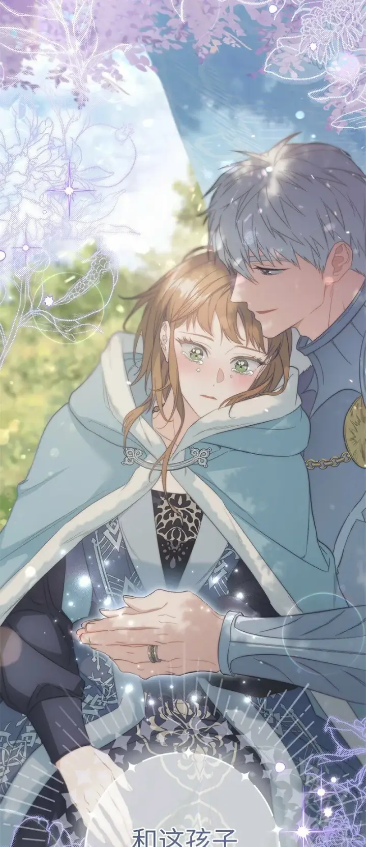 《错把结婚当交易，却意外的甜蜜？》76 梦图35