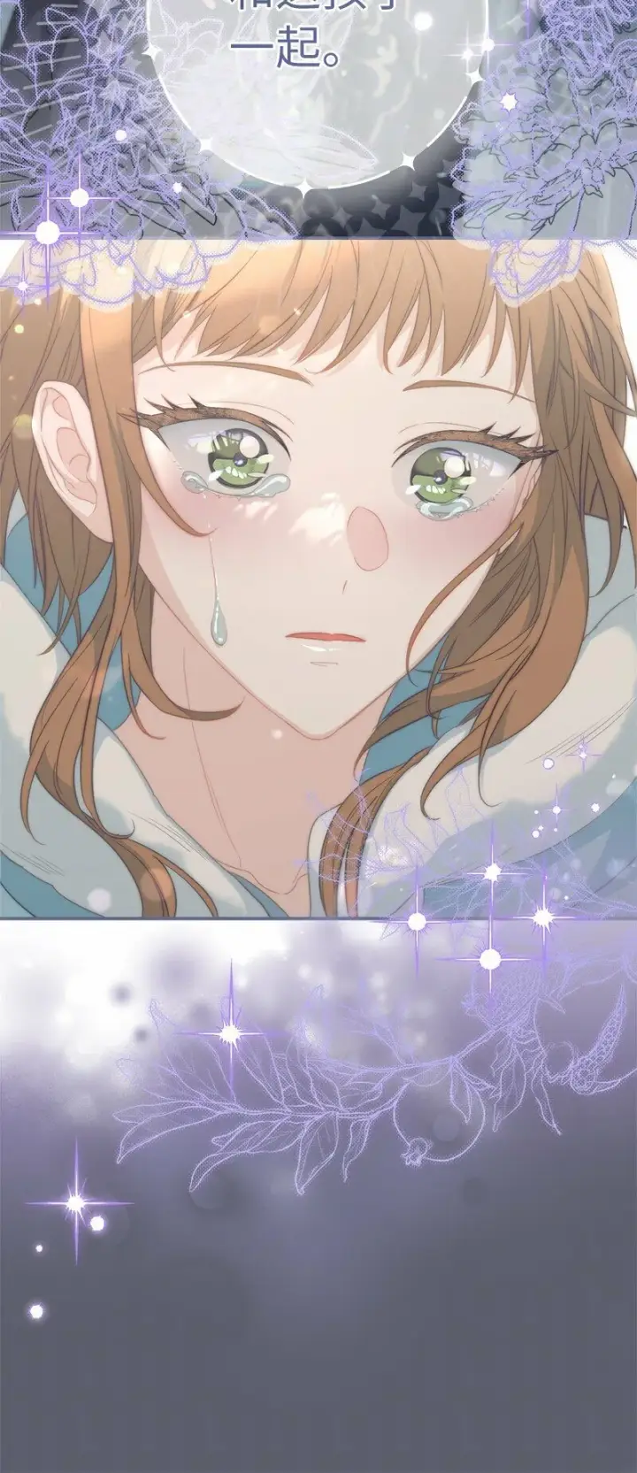 《错把结婚当交易，却意外的甜蜜？》76 梦图36