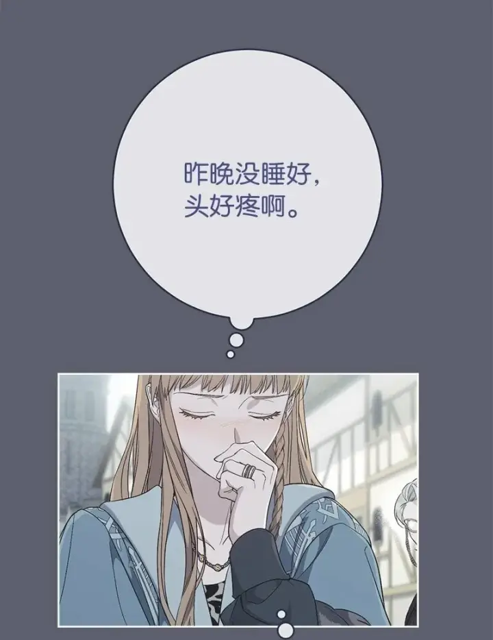 《错把结婚当交易，却意外的甜蜜？》76 梦图38