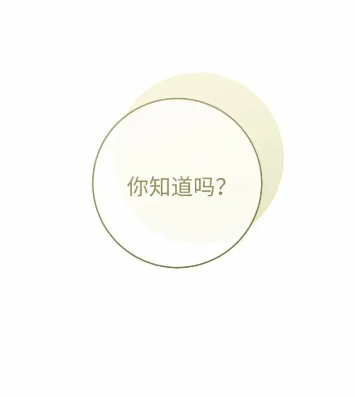 《错把结婚当交易，却意外的甜蜜？》76 梦图48