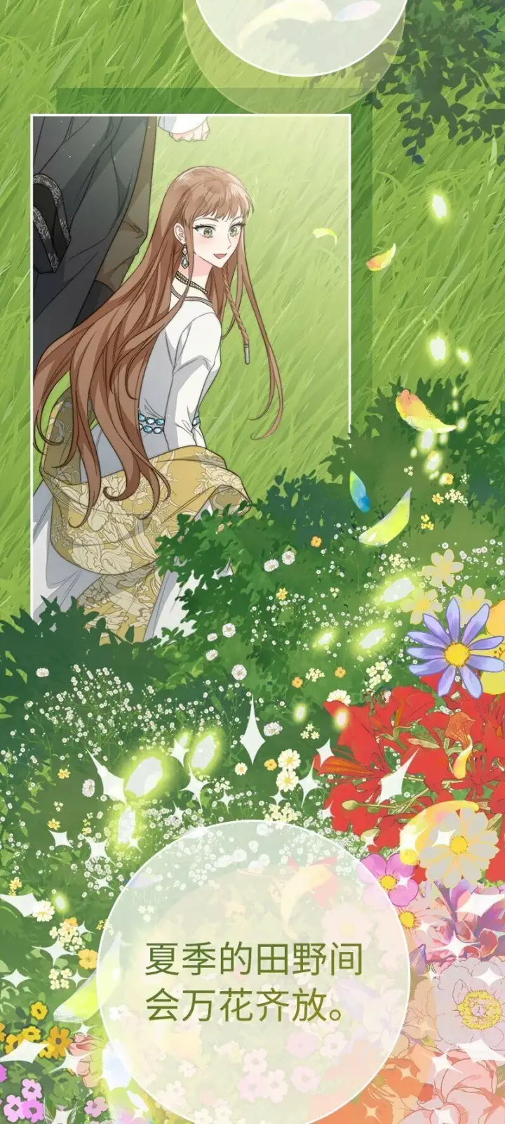 《错把结婚当交易，却意外的甜蜜？》76 梦图52