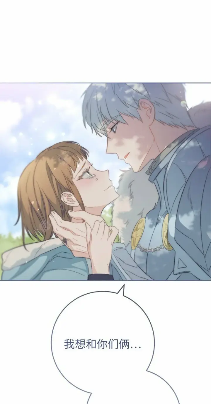 《错把结婚当交易，却意外的甜蜜？》76 梦图57