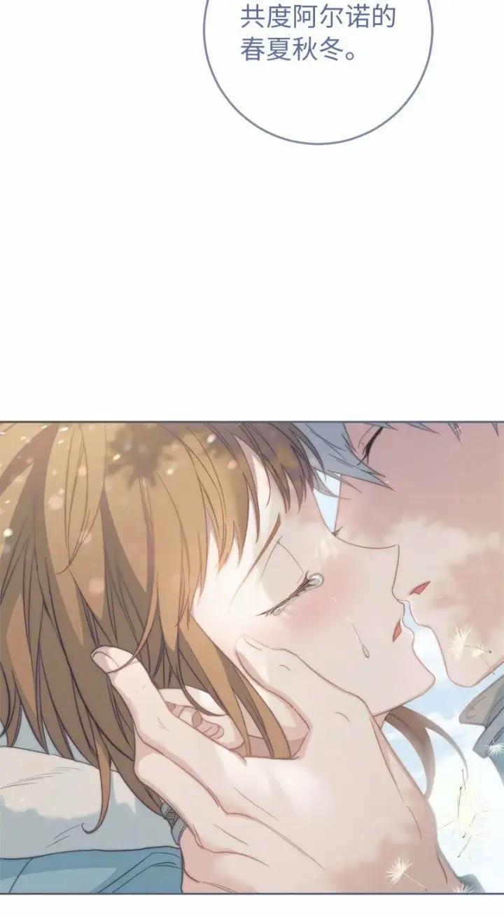 《错把结婚当交易，却意外的甜蜜？》76 梦图58
