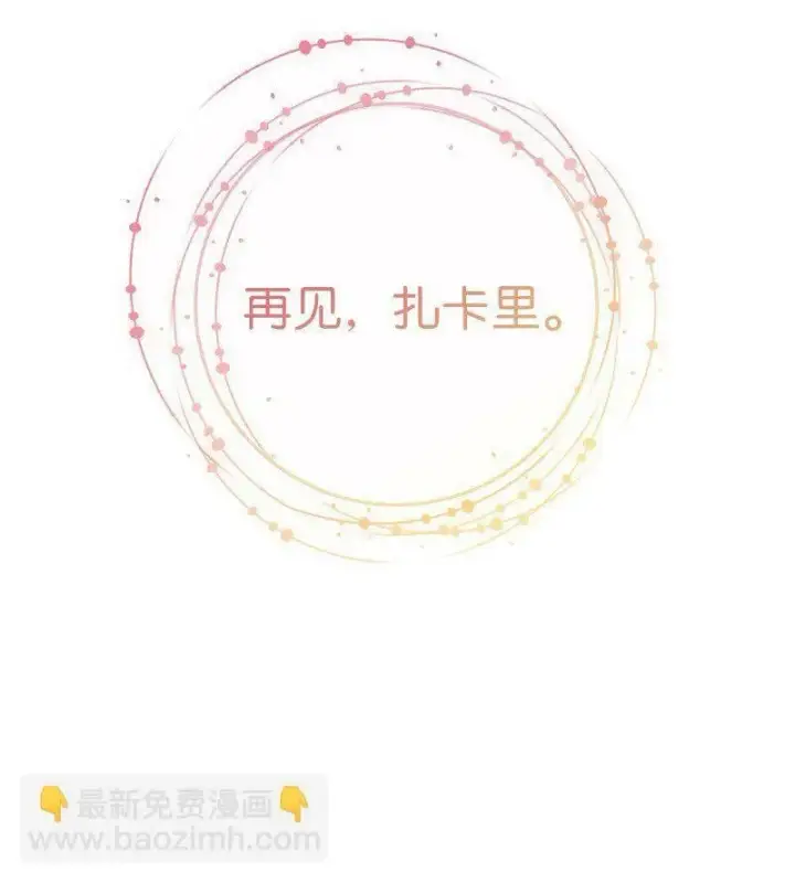 《错把结婚当交易，却意外的甜蜜？》76 梦图59