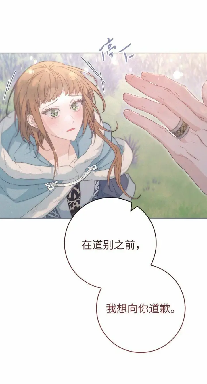 《错把结婚当交易，却意外的甜蜜？》76 梦图6