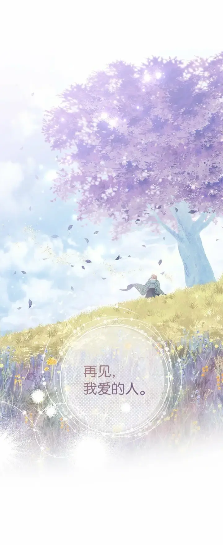 《错把结婚当交易，却意外的甜蜜？》76 梦图63