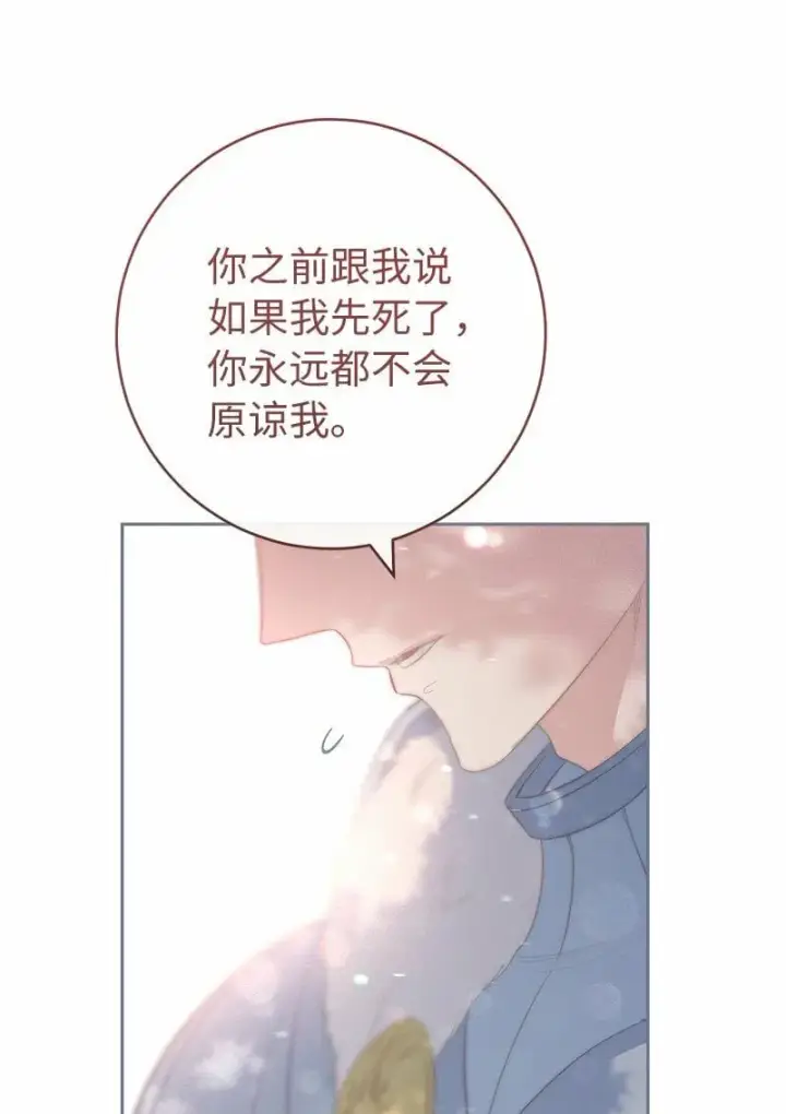 《错把结婚当交易，却意外的甜蜜？》76 梦图7