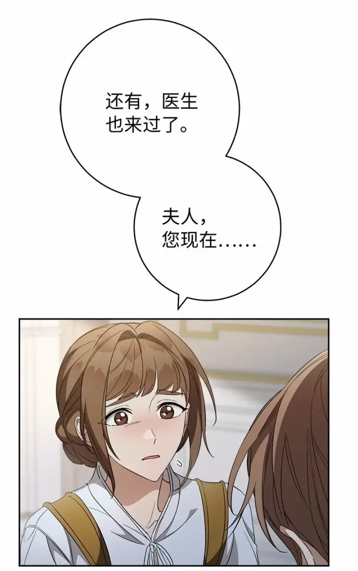 《错把结婚当交易，却意外的甜蜜？》76 梦图73