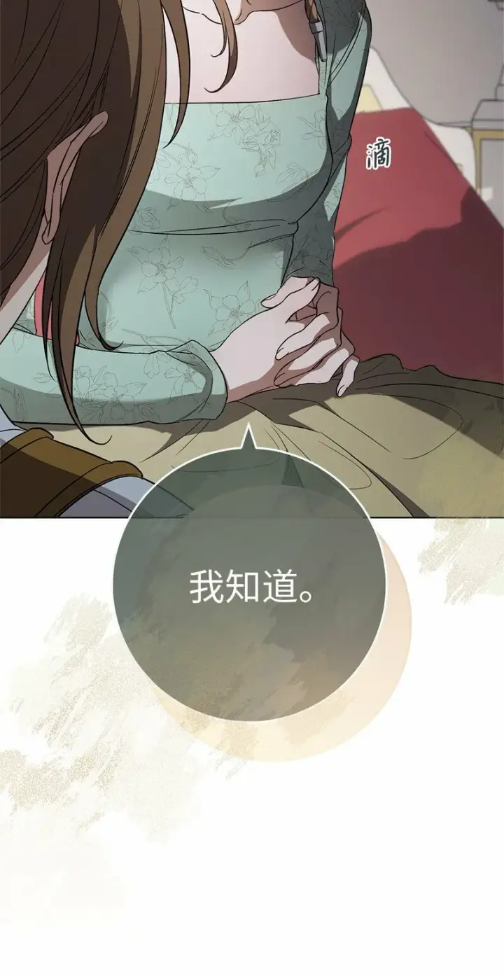 《错把结婚当交易，却意外的甜蜜？》76 梦图75