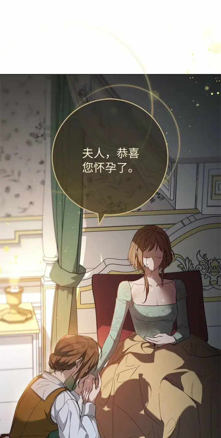 《错把结婚当交易，却意外的甜蜜？》76 梦图78