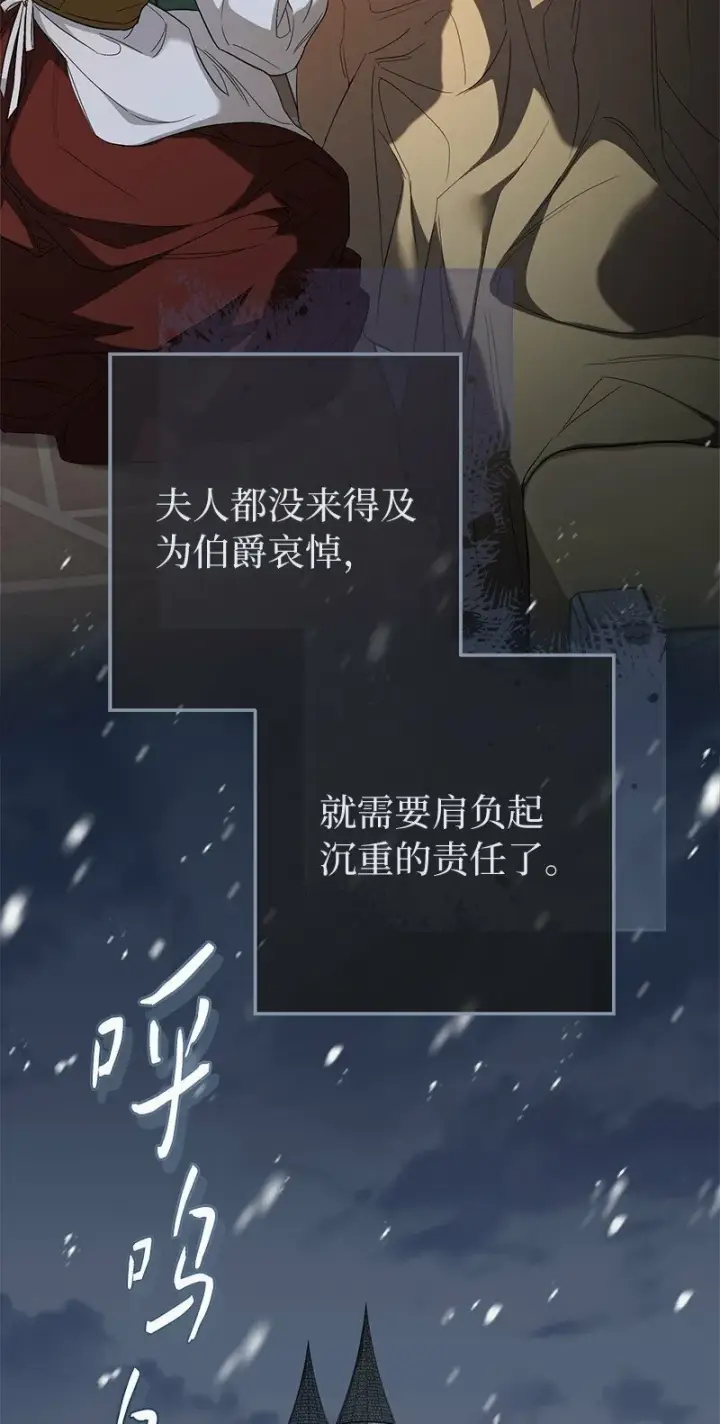 《错把结婚当交易，却意外的甜蜜？》76 梦图79