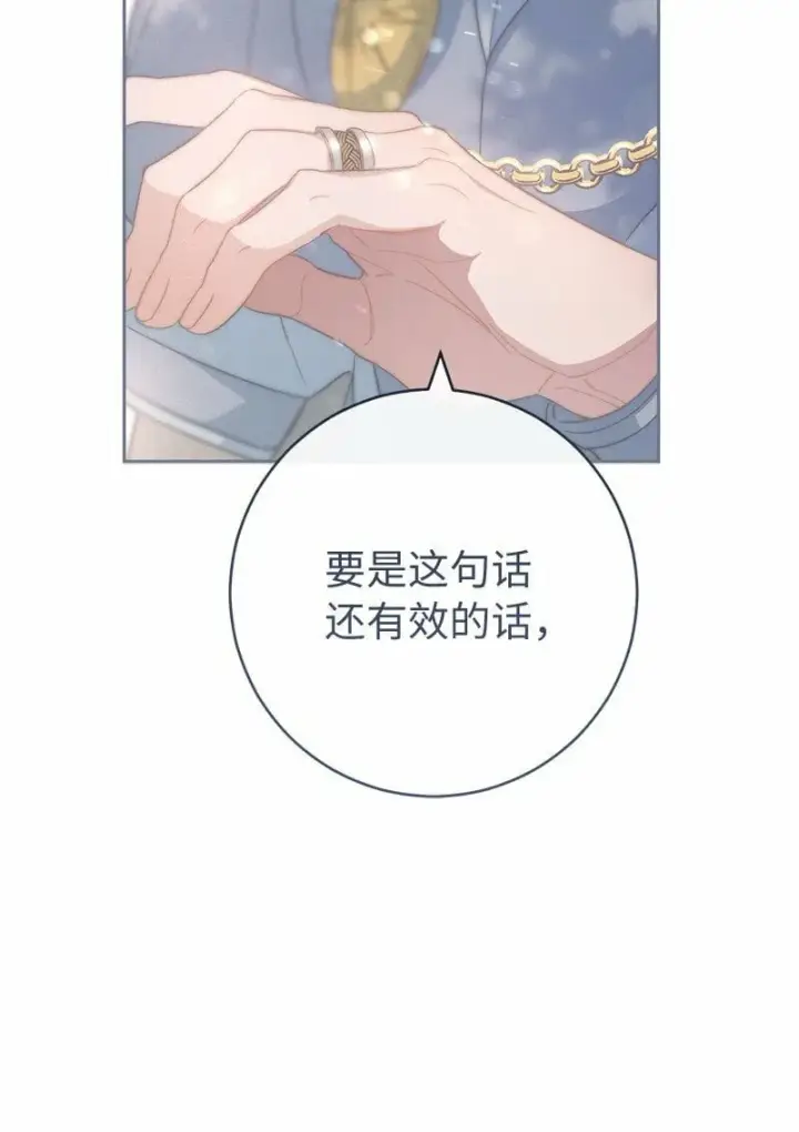 《错把结婚当交易，却意外的甜蜜？》76 梦图8