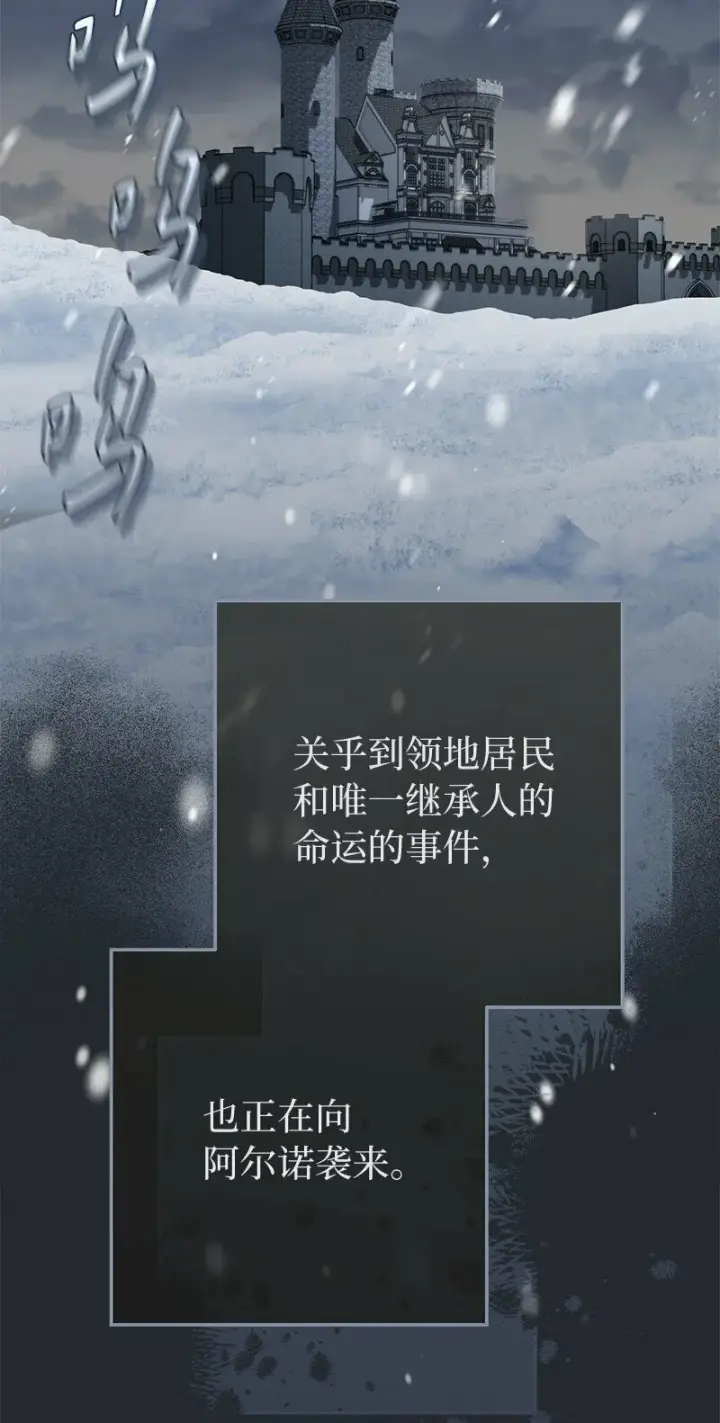 《错把结婚当交易，却意外的甜蜜？》76 梦图80