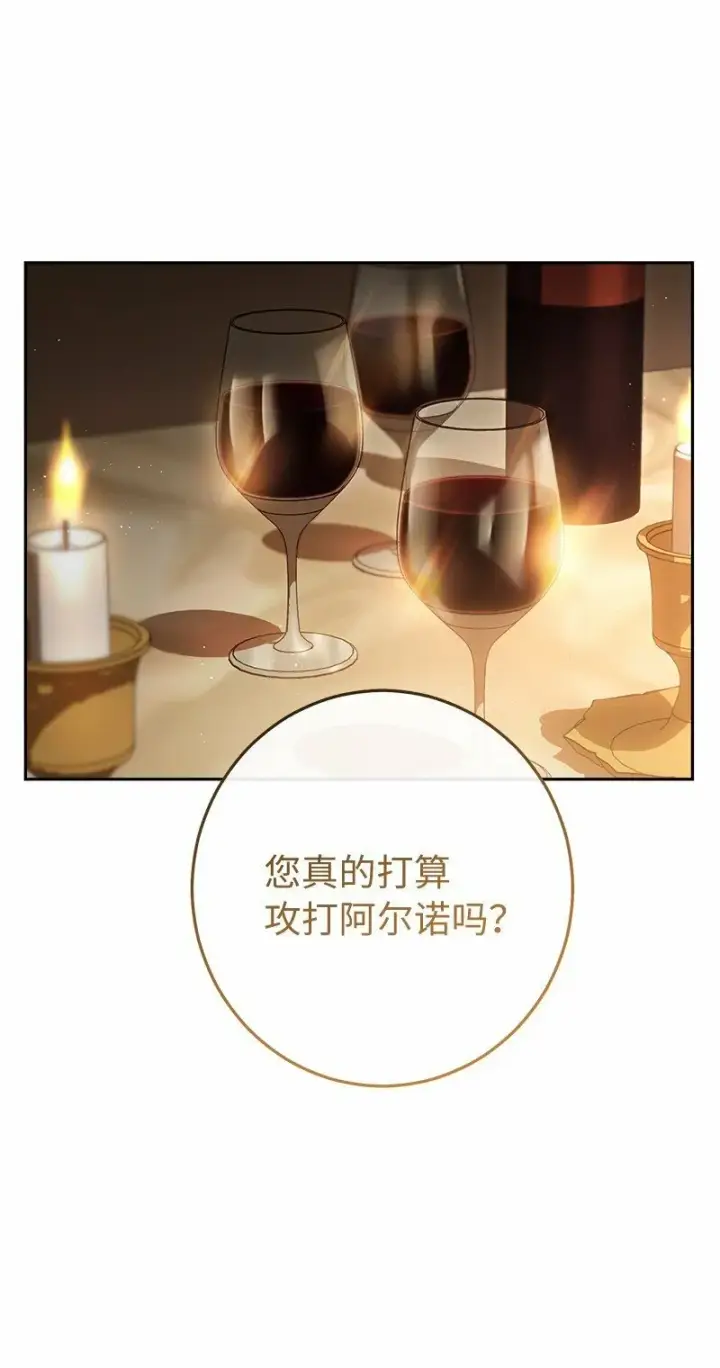 《错把结婚当交易，却意外的甜蜜？》76 梦图84