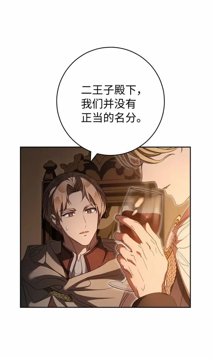 《错把结婚当交易，却意外的甜蜜？》76 梦图86