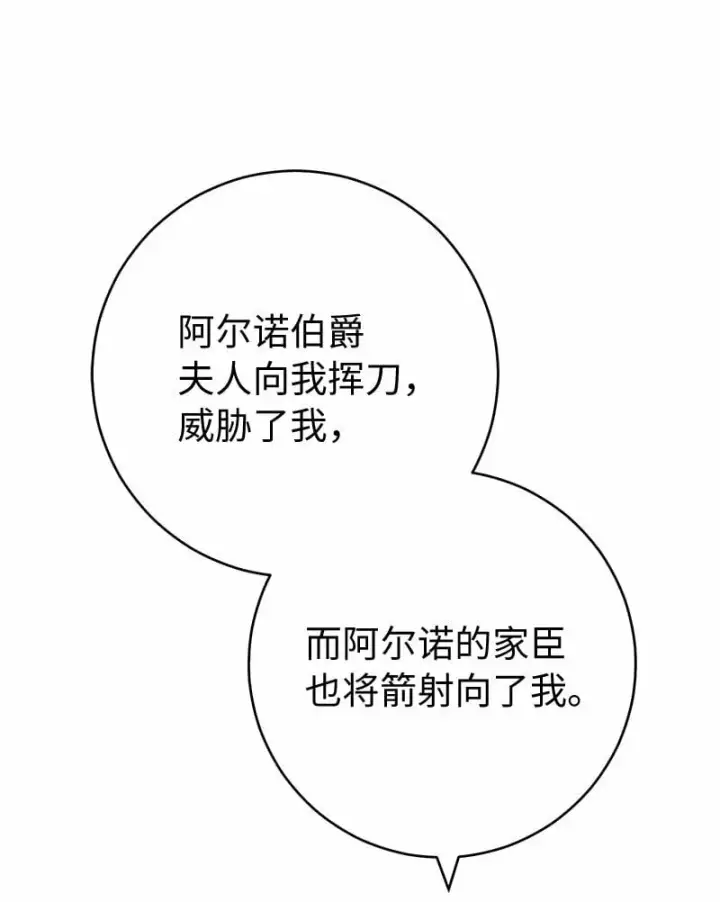 《错把结婚当交易，却意外的甜蜜？》76 梦图87
