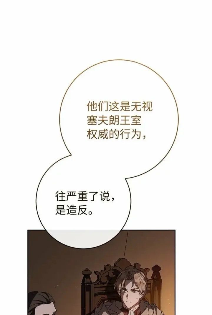 《错把结婚当交易，却意外的甜蜜？》76 梦图89