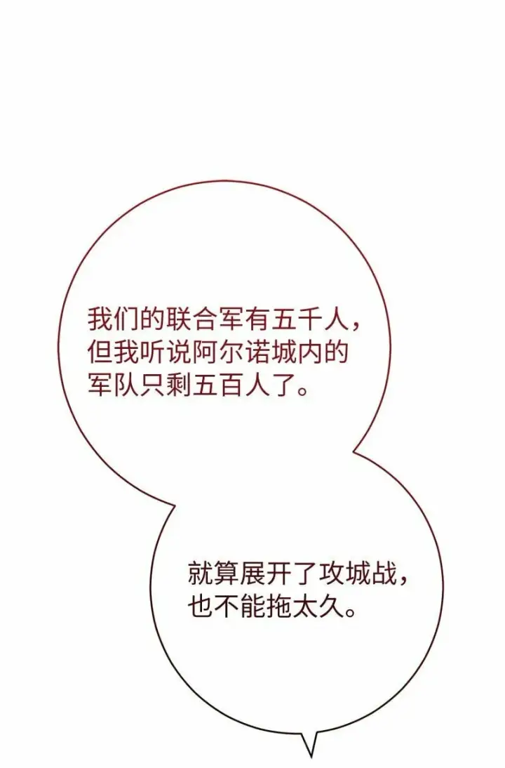 《错把结婚当交易，却意外的甜蜜？》76 梦图91