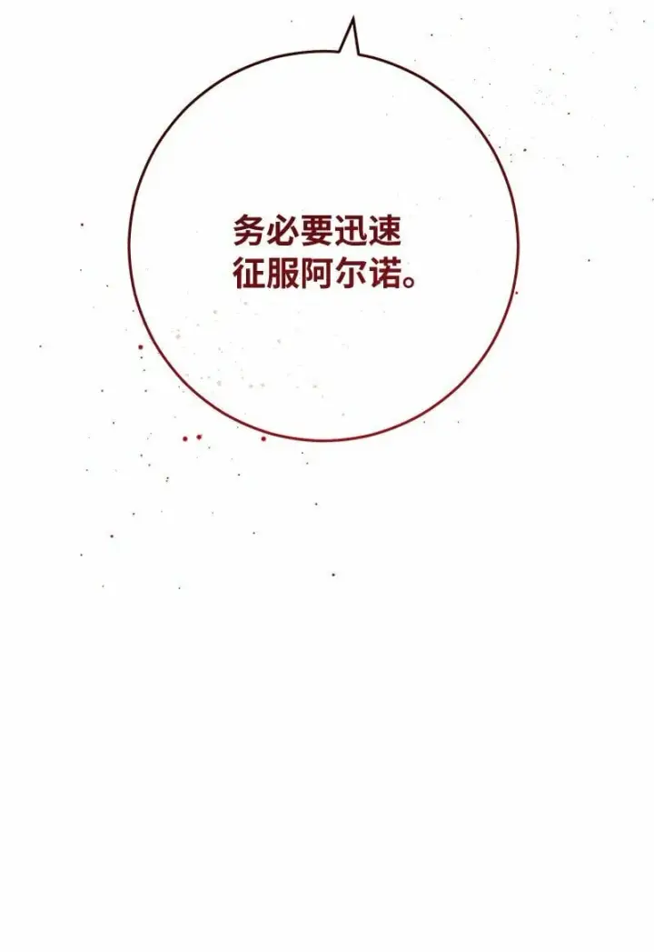 《错把结婚当交易，却意外的甜蜜？》76 梦图93