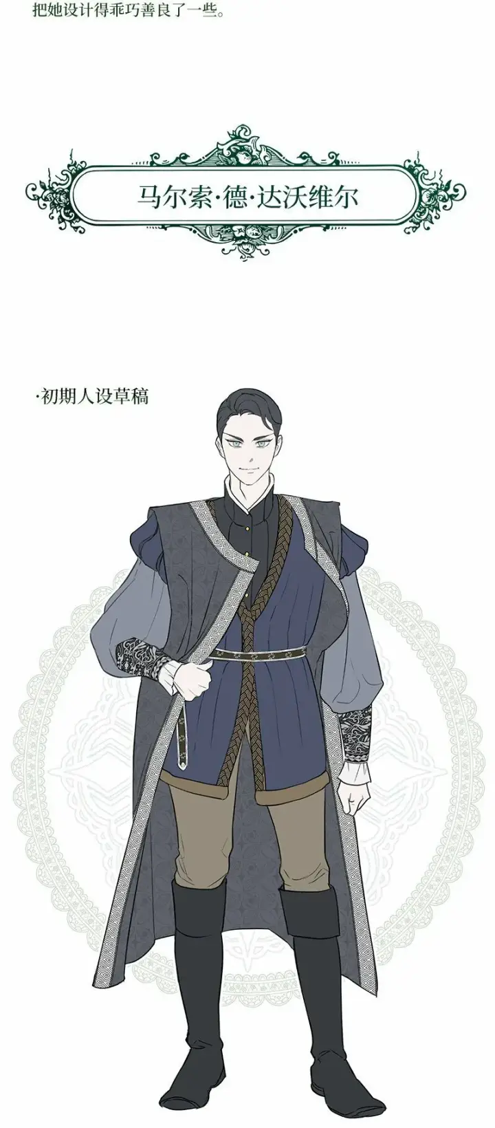 《错把结婚当交易，却意外的甜蜜？》78 众志成城图104