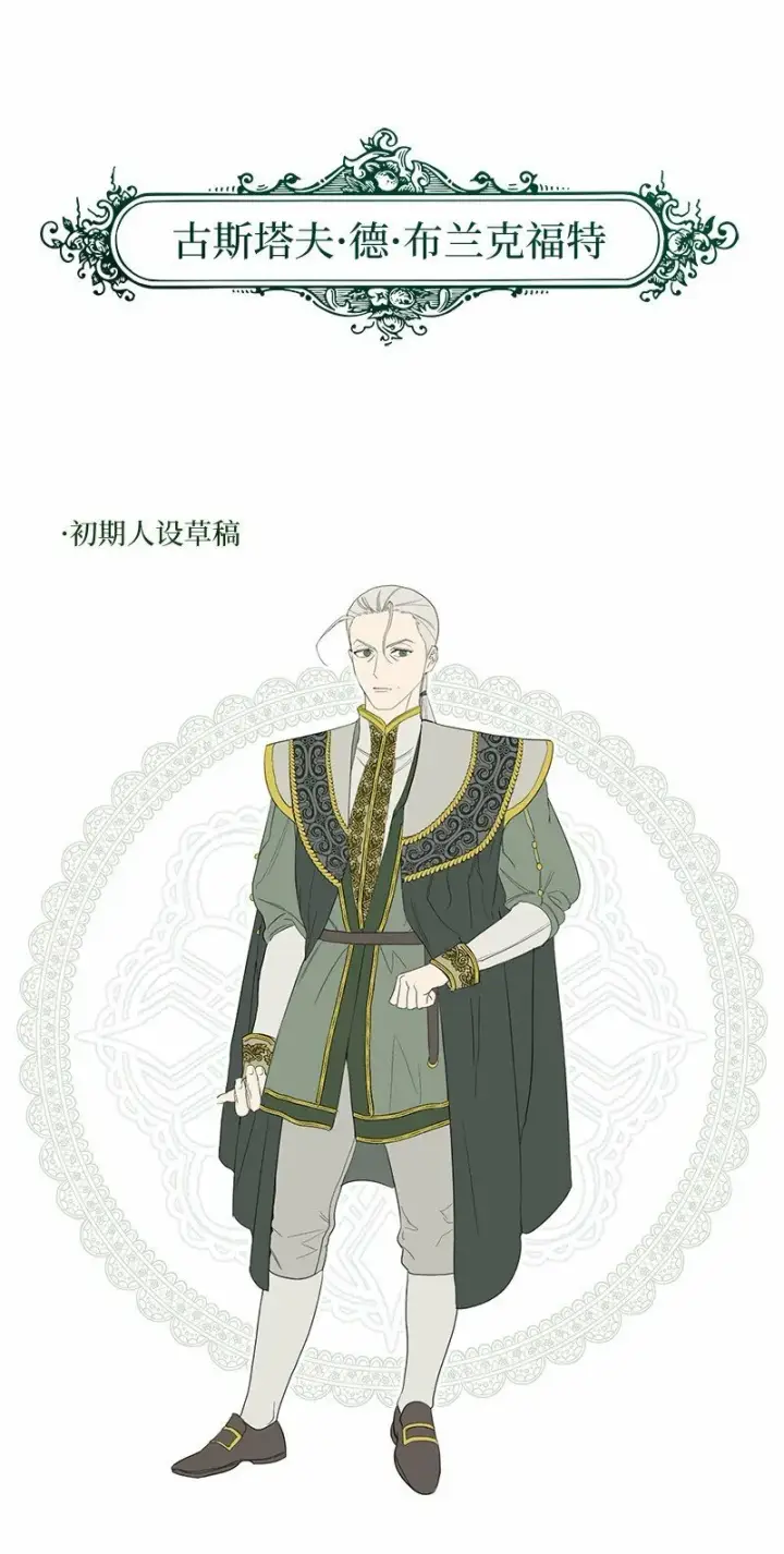 《错把结婚当交易，却意外的甜蜜？》78 众志成城图106