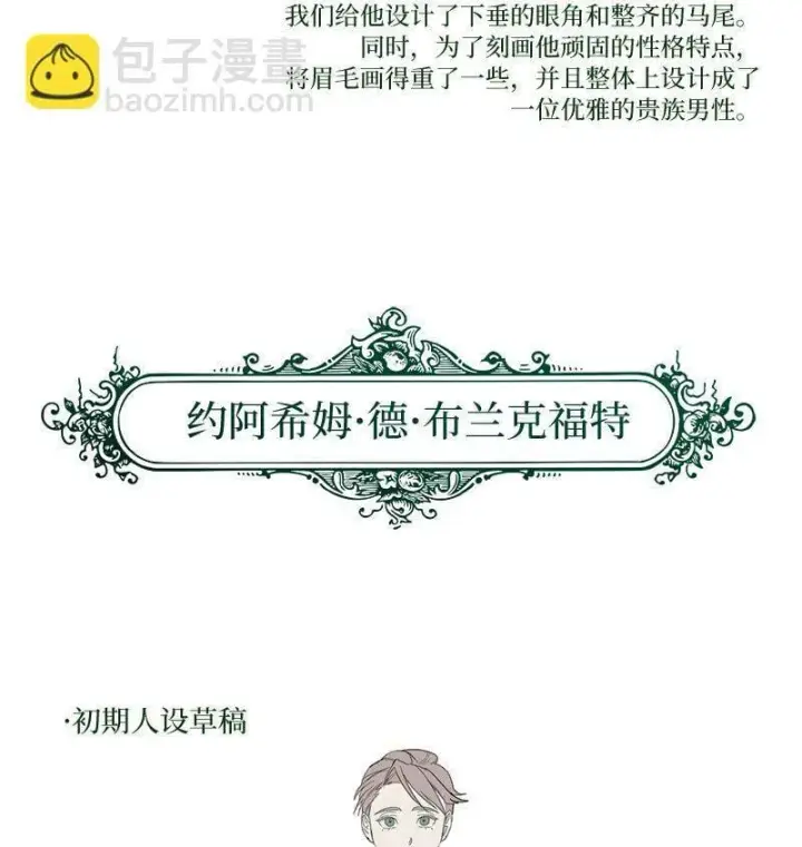 《错把结婚当交易，却意外的甜蜜？》78 众志成城图108