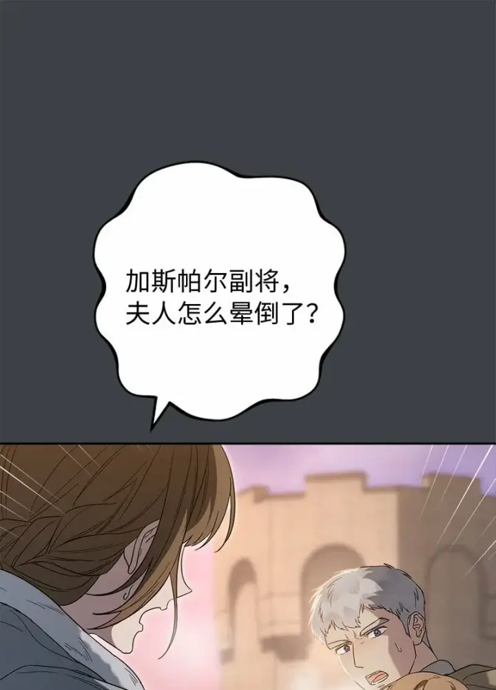 《错把结婚当交易，却意外的甜蜜？》78 众志成城图11