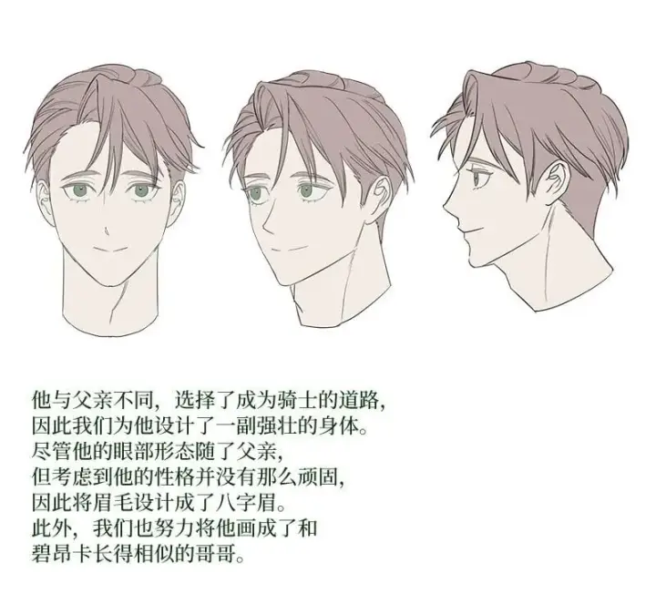 《错把结婚当交易，却意外的甜蜜？》78 众志成城图110