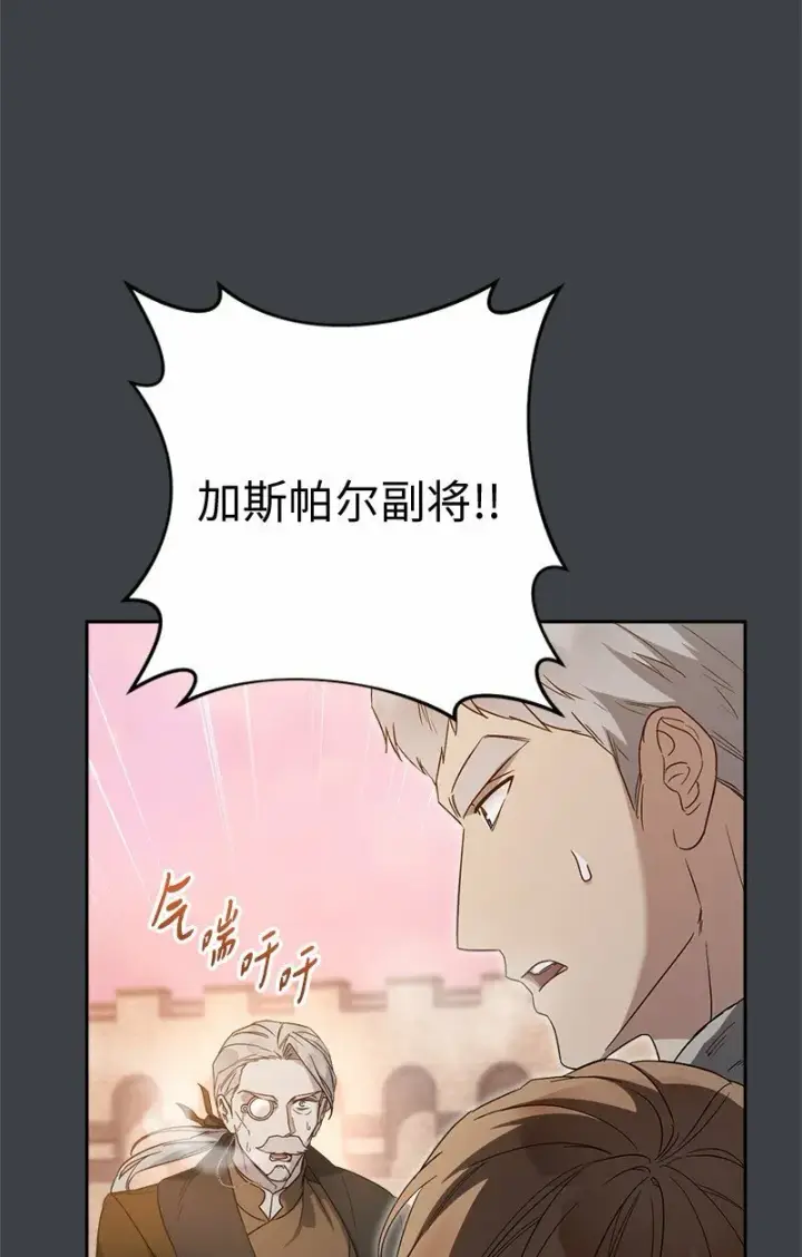 《错把结婚当交易，却意外的甜蜜？》78 众志成城图13