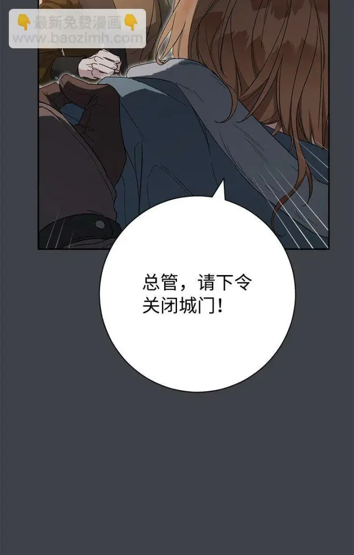 《错把结婚当交易，却意外的甜蜜？》78 众志成城图14