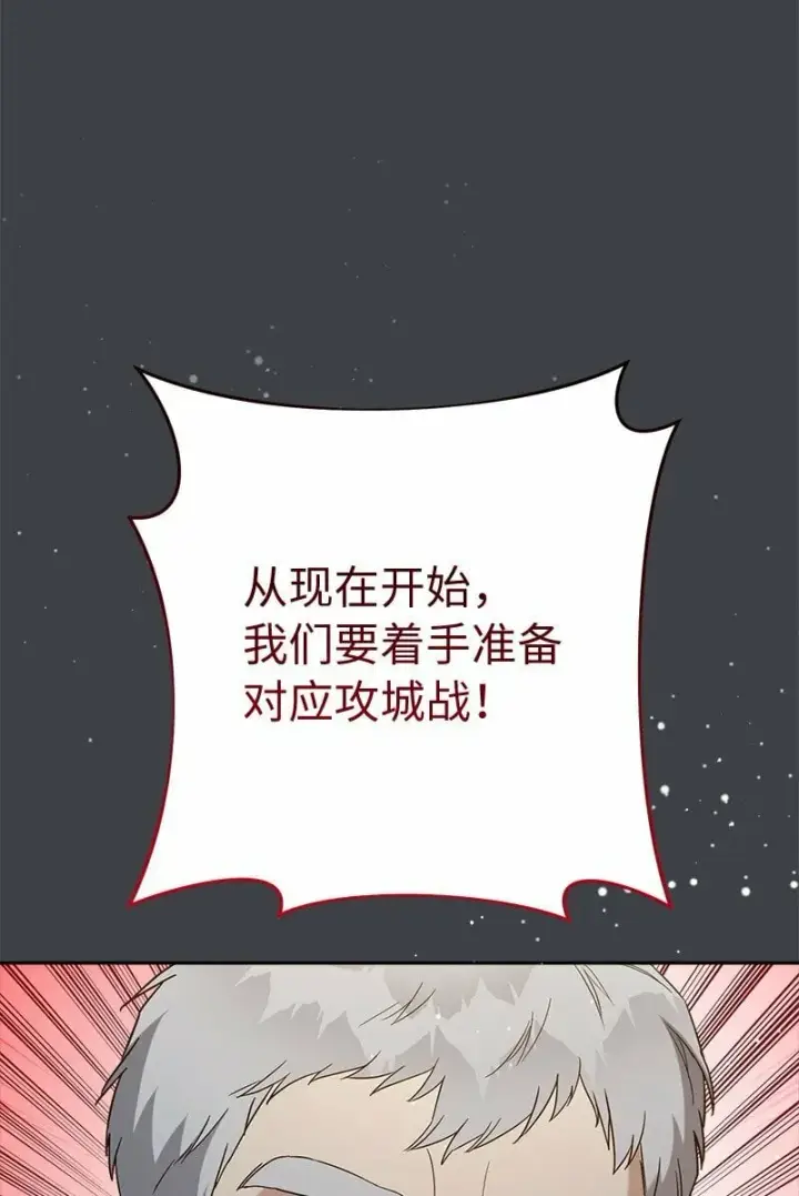 《错把结婚当交易，却意外的甜蜜？》78 众志成城图15