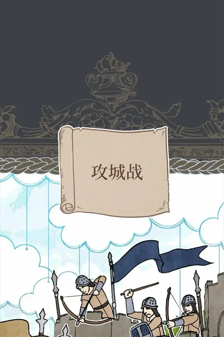 《错把结婚当交易，却意外的甜蜜？》78 众志成城图17