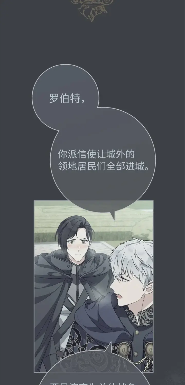 《错把结婚当交易，却意外的甜蜜？》78 众志成城图19