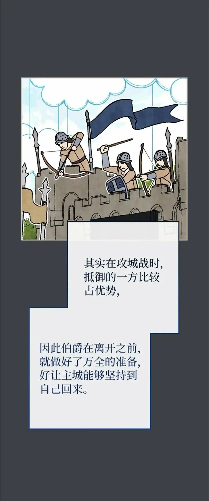 《错把结婚当交易，却意外的甜蜜？》78 众志成城图22