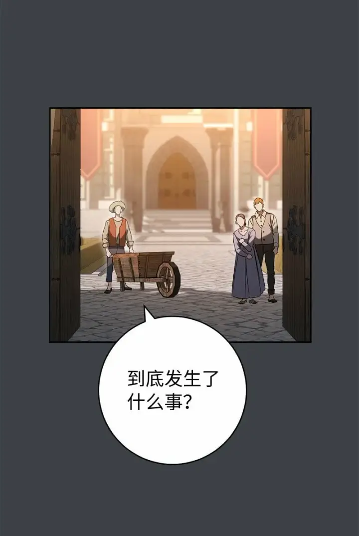 《错把结婚当交易，却意外的甜蜜？》78 众志成城图25