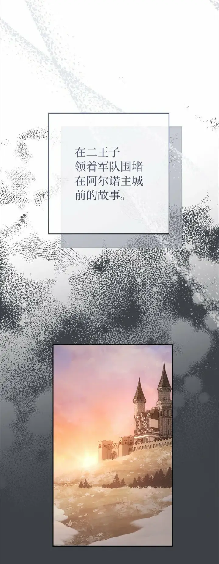 《错把结婚当交易，却意外的甜蜜？》78 众志成城图3
