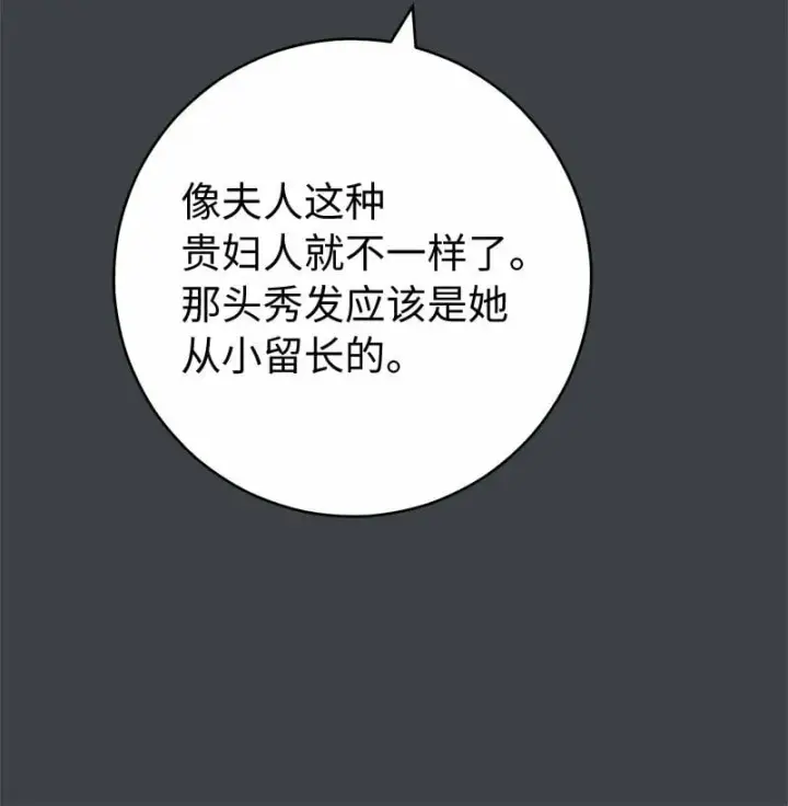 《错把结婚当交易，却意外的甜蜜？》78 众志成城图31