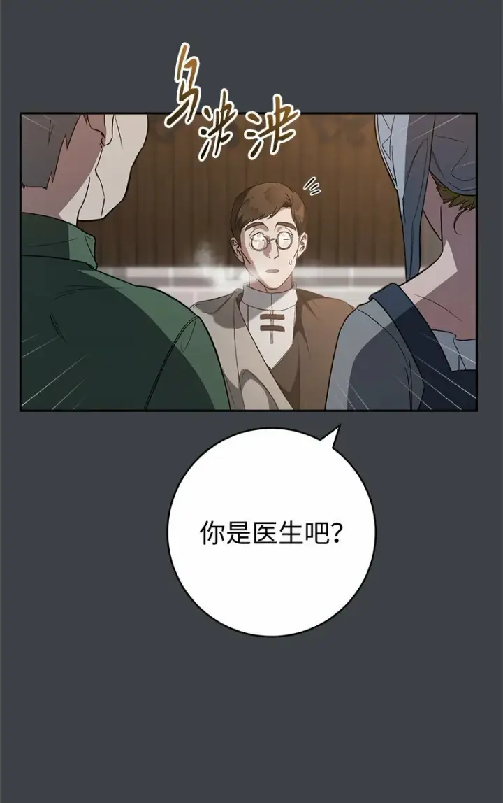 《错把结婚当交易，却意外的甜蜜？》78 众志成城图37