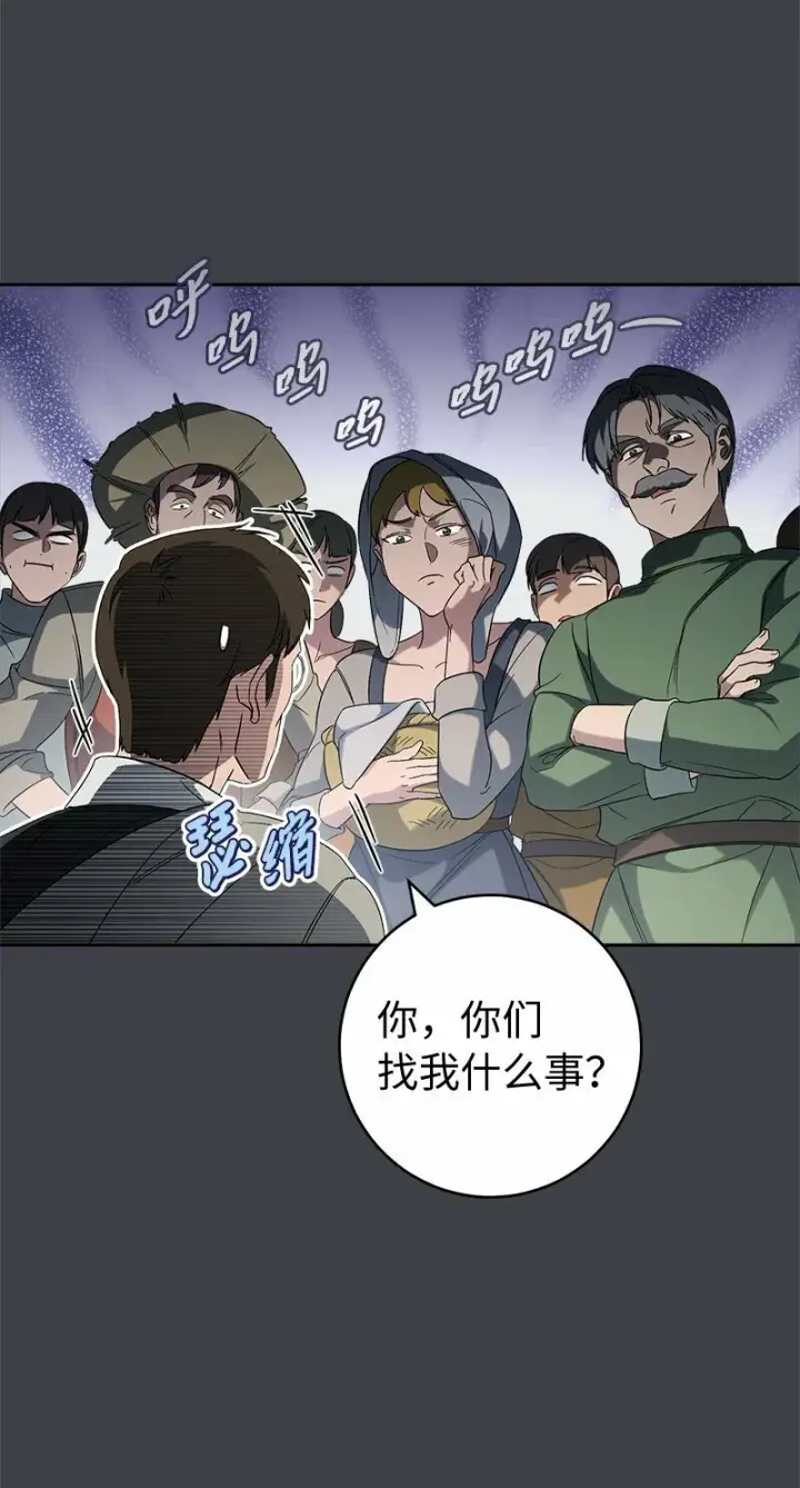 《错把结婚当交易，却意外的甜蜜？》78 众志成城图38