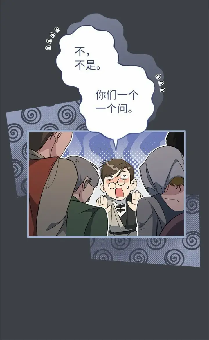 《错把结婚当交易，却意外的甜蜜？》78 众志成城图41
