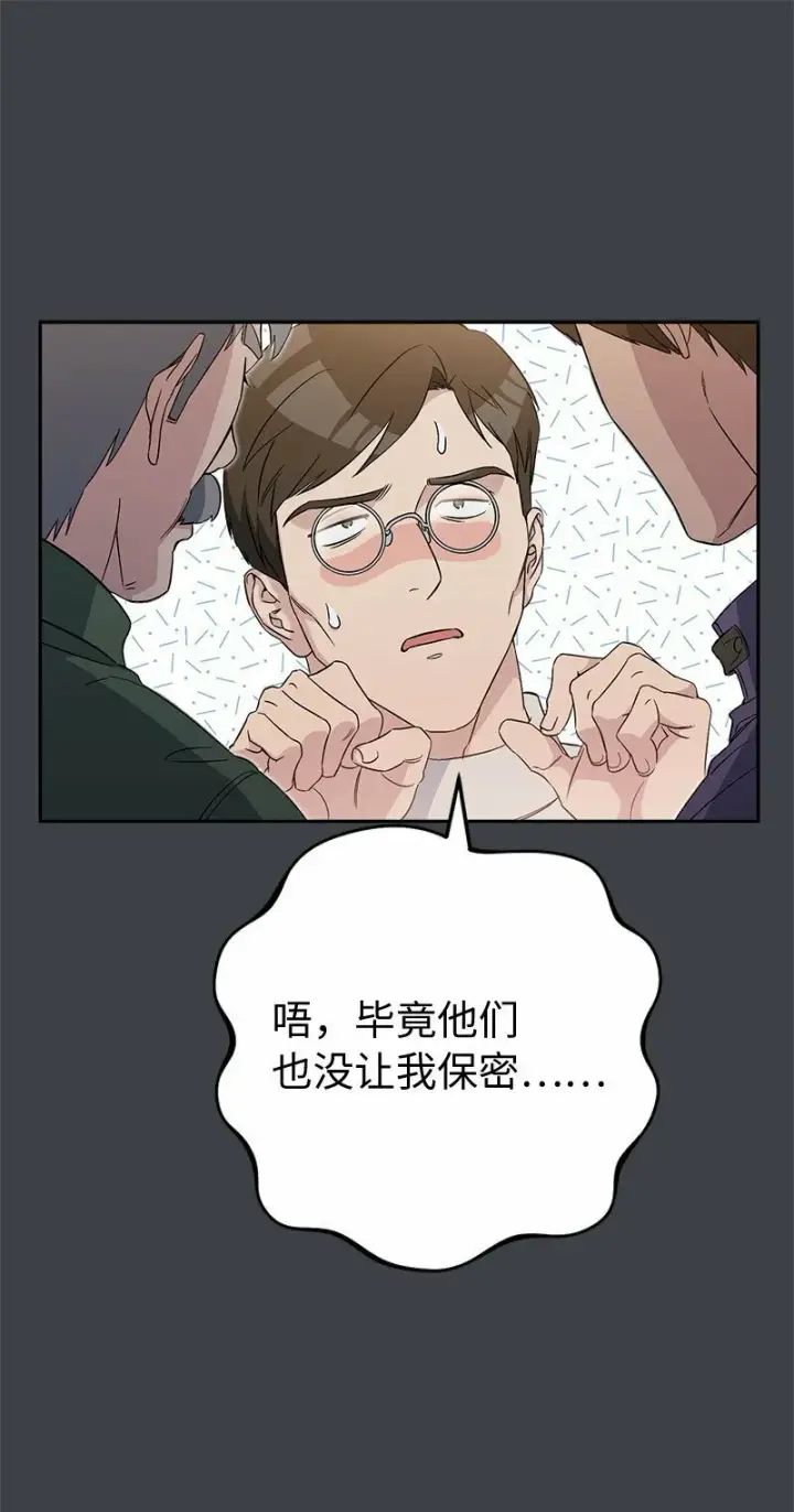 《错把结婚当交易，却意外的甜蜜？》78 众志成城图42