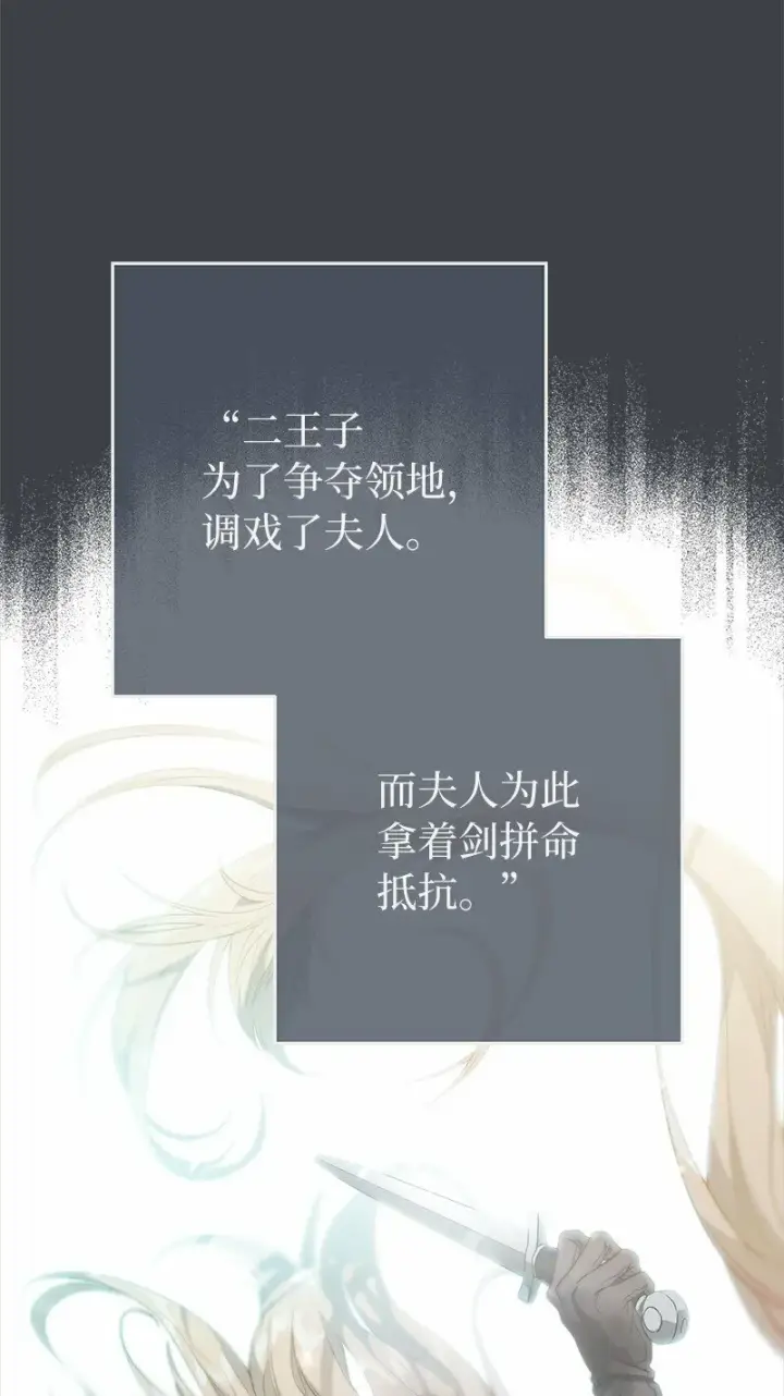 《错把结婚当交易，却意外的甜蜜？》78 众志成城图45